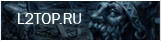 Lineage 2: Русская база знаний L2DB.ru